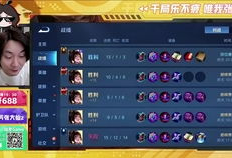 91王者荣耀直播,精彩瞬间回顾，带你领略电竞魅力